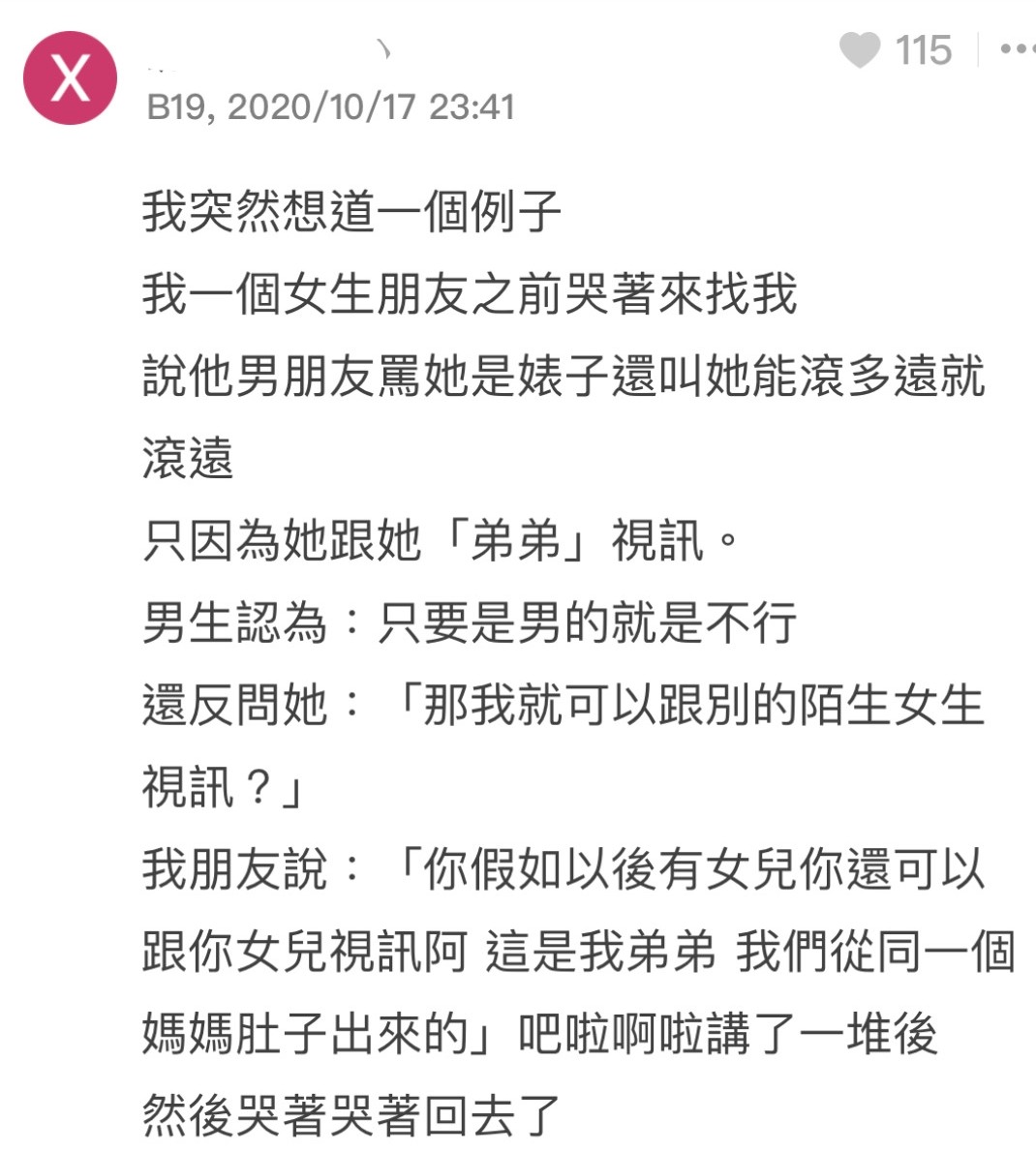 不准抱爸爸，有網民也反向思維指出，那萬一以後結婚了，男友是不是不能碰女兒？把事情反套了在他自己身上，想必他也會覺得很無語吧～不過也曾經有人爭議過跟男性家人的親密程度，外國的也會親嘴，甚至會一起睡。有人就覺得取決於當地文化和年齡。一位網民也分享一個親姐弟的類似故事。