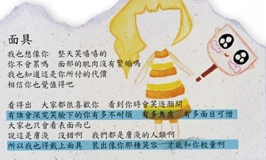 【鄧麗欣傅穎不和】