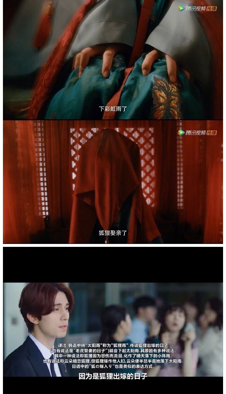 內地網民指李棟旭《九尾狐傳》抄襲陸劇《結愛》/古裝似迪麗熱巴「鳳九」