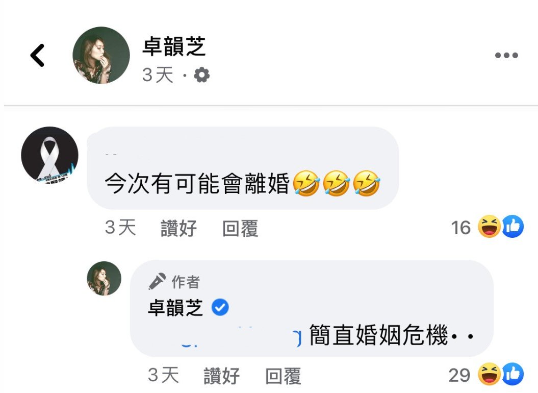 卓韻芝11卓韻芝日前在Facebook向網友求救,她在老公睡著後偷玩他的PS4遊戲,拿起手制後以為角色可以無限復活就試試亂玩,誰知遇到敵人不懂反擊就被射殺了,畫面呈現黑白色的結束畫面,還超擔心的問:「請問死左係咪好大獲架?」惹笑網民,網民也大教她一些解決招數~