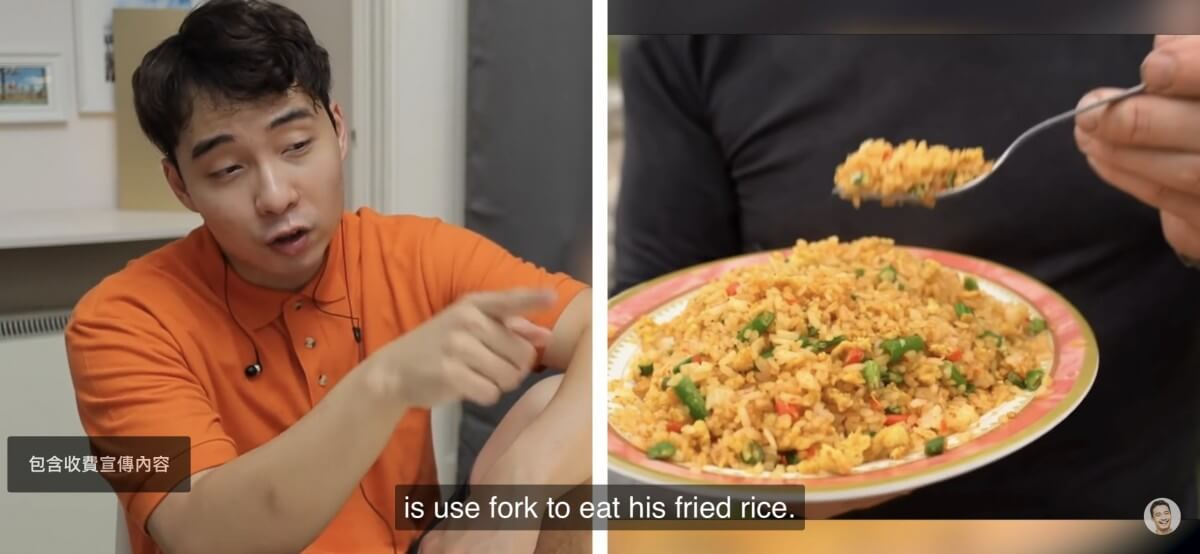 唯一批評的就是指他用了叉子吃飯，傳統的亞洲人一般則會匙羹吃飯。