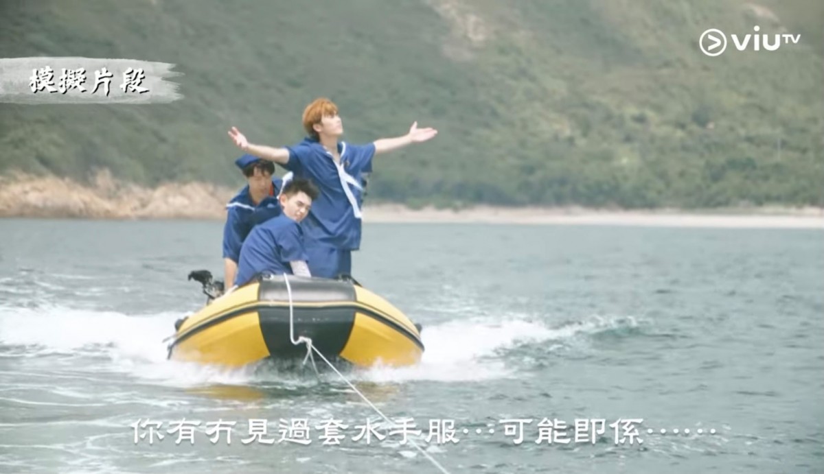 大海男兒12Phoebus更稱節目組不時錄影他們換衣服脫褲子,笑言拍攝手法「不想太Low」,間接抽水Mike導的上個節目《美女郊遊遊》。