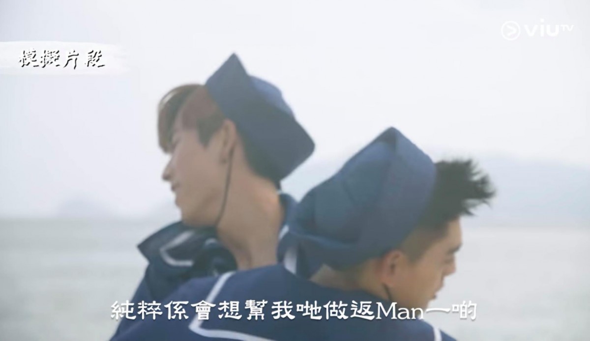 大海男兒在日前第一條預告片中,他們也說節目中要表現的「完.全.零.包.袱」!在片中Phoebus透露感想,坦然了自己的憂慮,指節目定位希望不要太「低能」,節目應該是想要呈現他們「man」的一面,但是製作組卻回應:「應該是看你們成長的漸進」,所以還是要看他們自己的發揮!