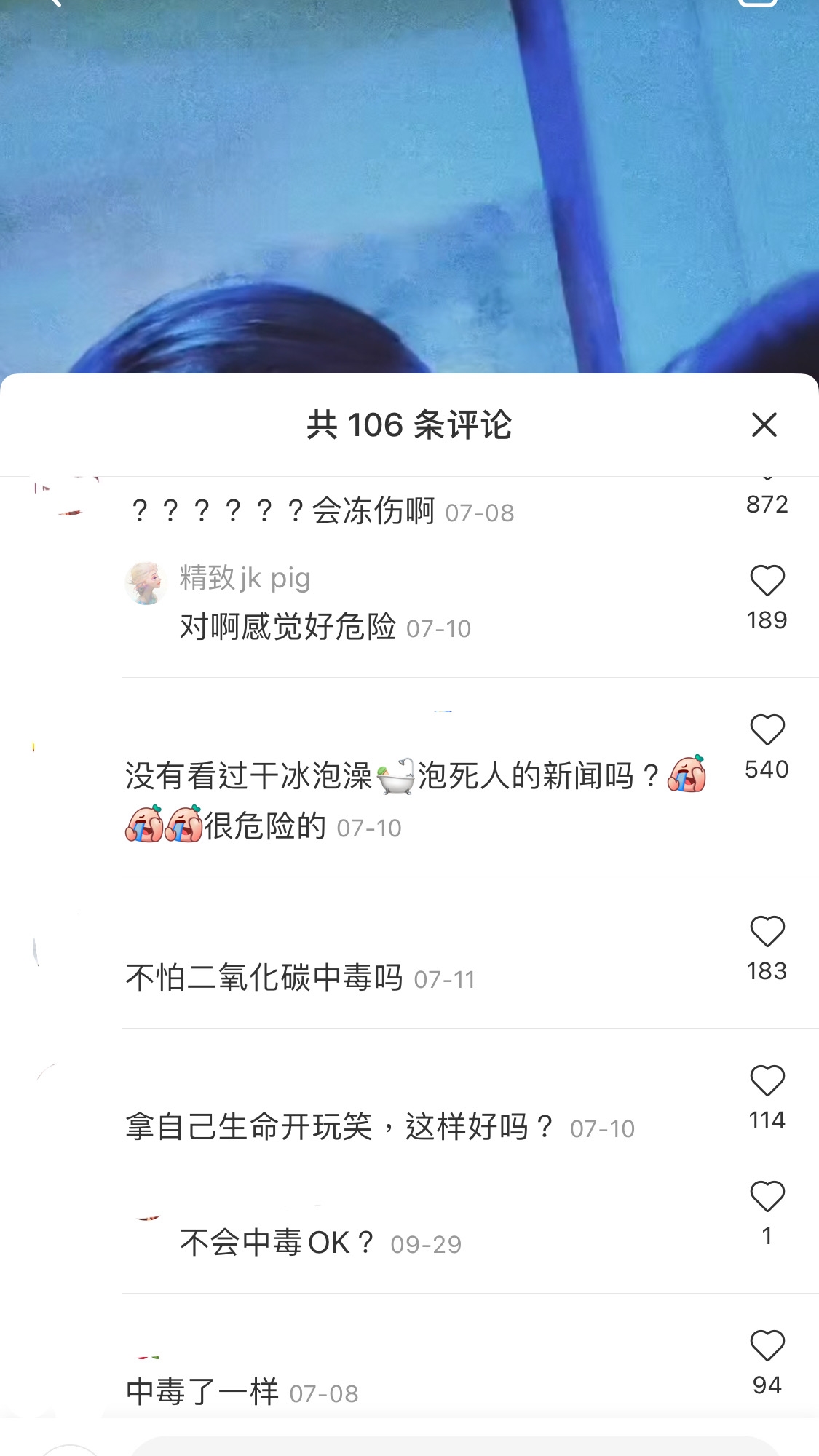 大陸網紅浸浴在他用退熱貼和乾冰來浸浴的影片中,網民就更擔心他的安全恐成問題,指他是在拿生命來玩。退熱貼和乾冰有可能會凍傷身體,而且乾冰釋出的氣體也曾經毒死過人,所以有網民指他在「教壞」大眾。