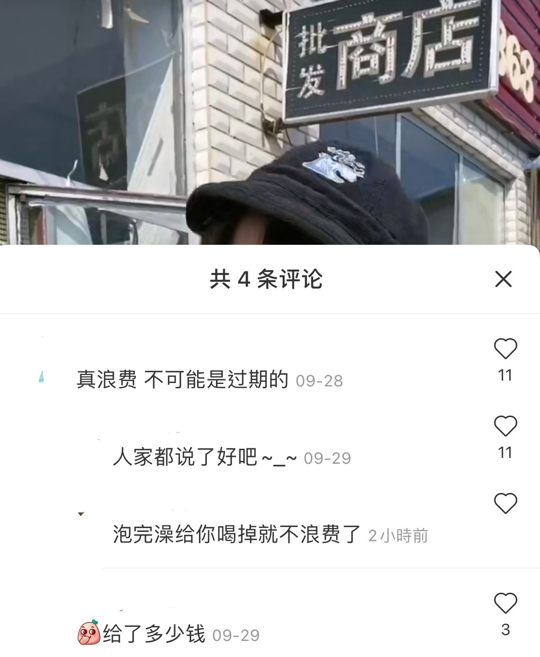 大陸網紅浸浴5但是有網民進一步質疑他「哪有那麼多過期的可樂可以買,一定是假的」,無論雙方爭議不斷,也未能證實事實真假。