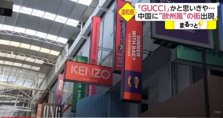 【大陸老翻名店街】網民揶揄內地過往的抄襲文化:「佢地唔係老翻,佢地係模仿能力強。」、「錯了,這些都是如假包換的中國特式正版」、「中國人的作風,剩係識抄,完全冇創意」
