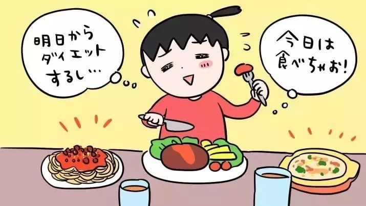 【女生日常習慣】每次當女生下定決心要減肥時，看到美食時，都會以「今天先好好吃，明天才減」的心態去放縱自己。