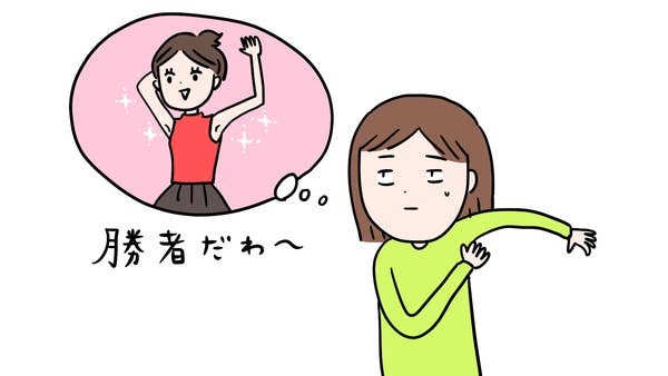 【女生日常習慣】每次在衣櫃找衣服時，都很少會找無袖的上衣，因為想起自己的腋下毛仍未清光