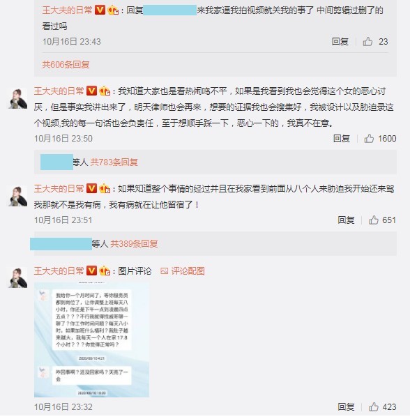 【如懿傳小三王梓芠】王梓芠更向網民表示:「如果是我看到我也會覺得這個女的噁心討厭,但是事實我講出來了,明天律師也會再來」