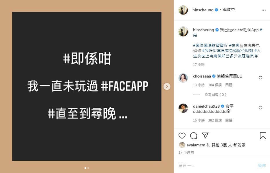 張敬軒昨日(4/10)一時興起在Instgram大玩FaceApp的變肥功能,滿心歡喜想看看自己變胖後會是怎樣的模樣,怎料他自己看到後都表示