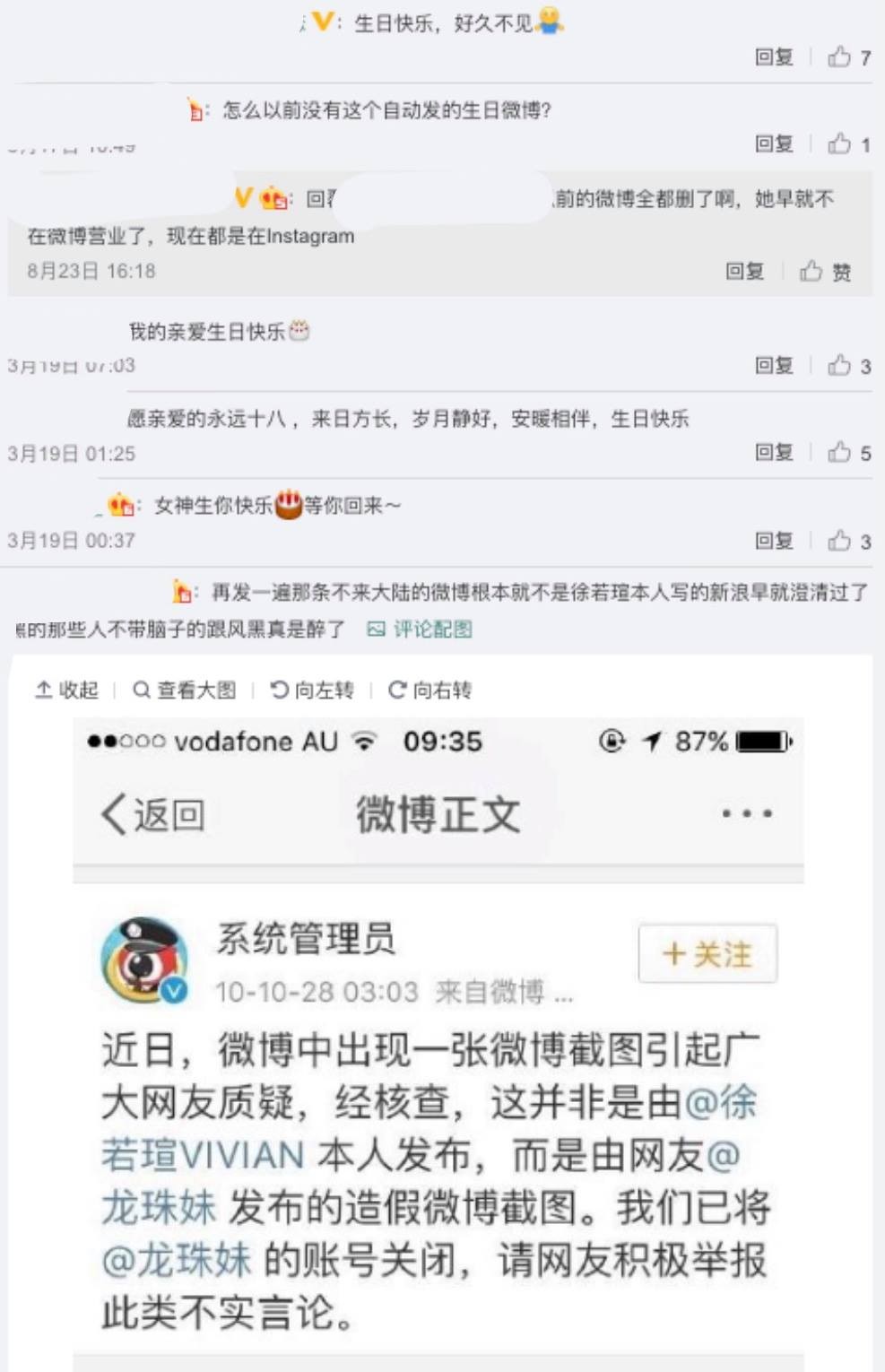 十年來,她被不少網民封殺和指罵,稱她為「日本養女」。當時對於她的事業也大受打擊,廣告和拍攝通通被下架。她的微博帳號也從當時封塵至今,沒有任何更新,也把所有東西刪除了,只有今年的一則生日動態,還仍然有罵她的留言。徐若瑄16