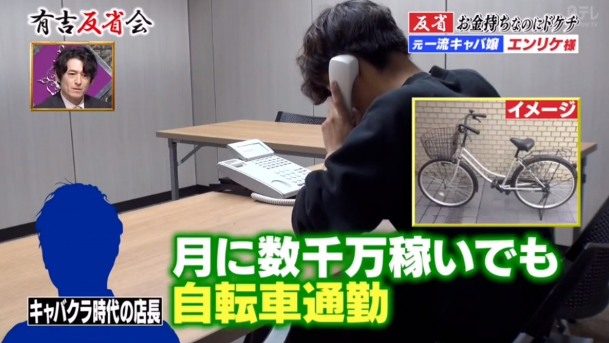 Enrike 在私下也被指為人很吝嗇,店長爆出她去旅行及吃飯都要由客人付費埋單