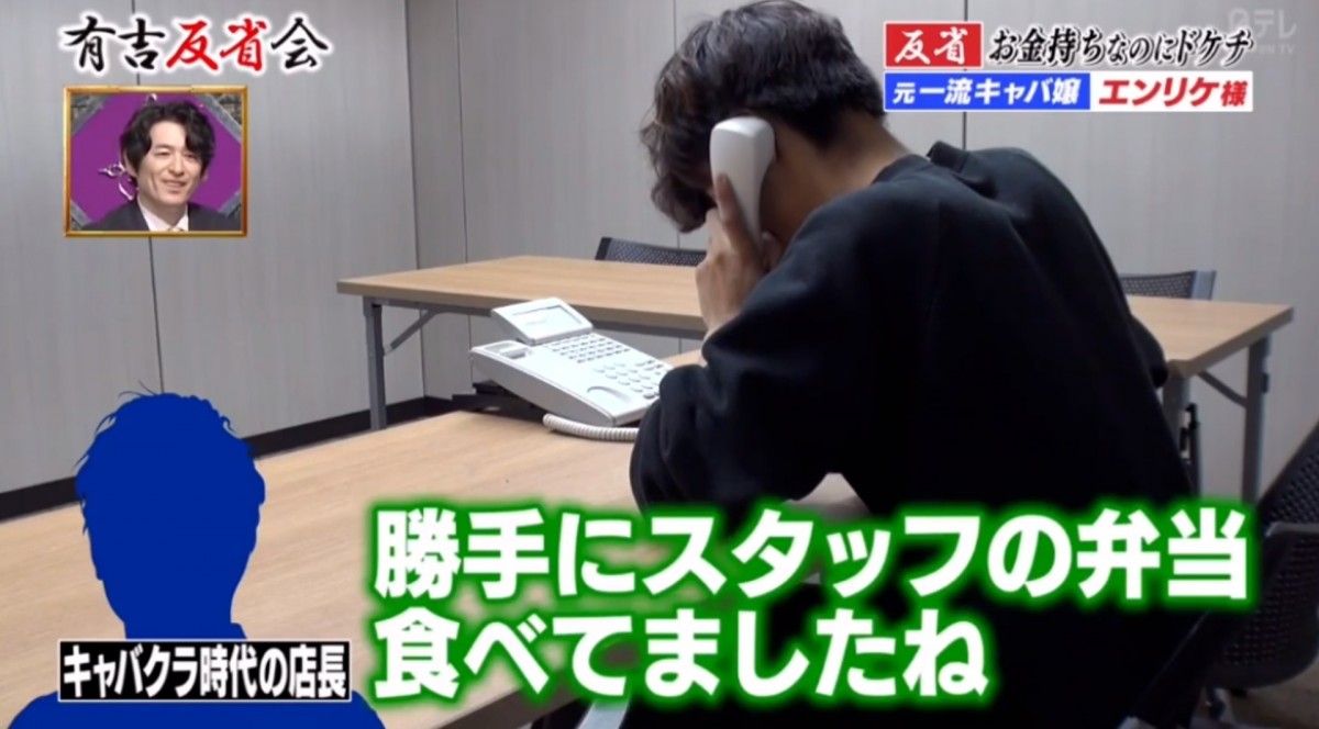 Enrike 有時還會吃掉了同事的便當,這全都是為了可以儲更多的錢。
