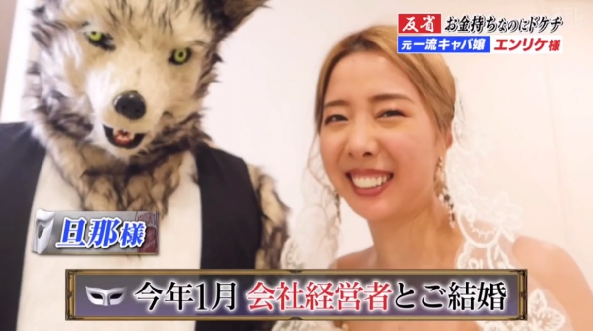 2020年初Enrike與一位公司老闆結婚,Enrike老公就讓日本節目在其家中設置鏡頭偷拍