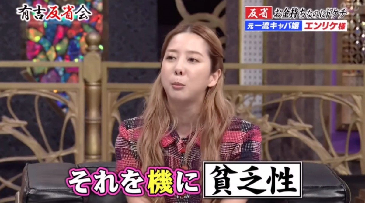 網民對於 Enrike 這種有錢仍節儉的個性很讚賞:「很難得找到有錢人是如此節儉」