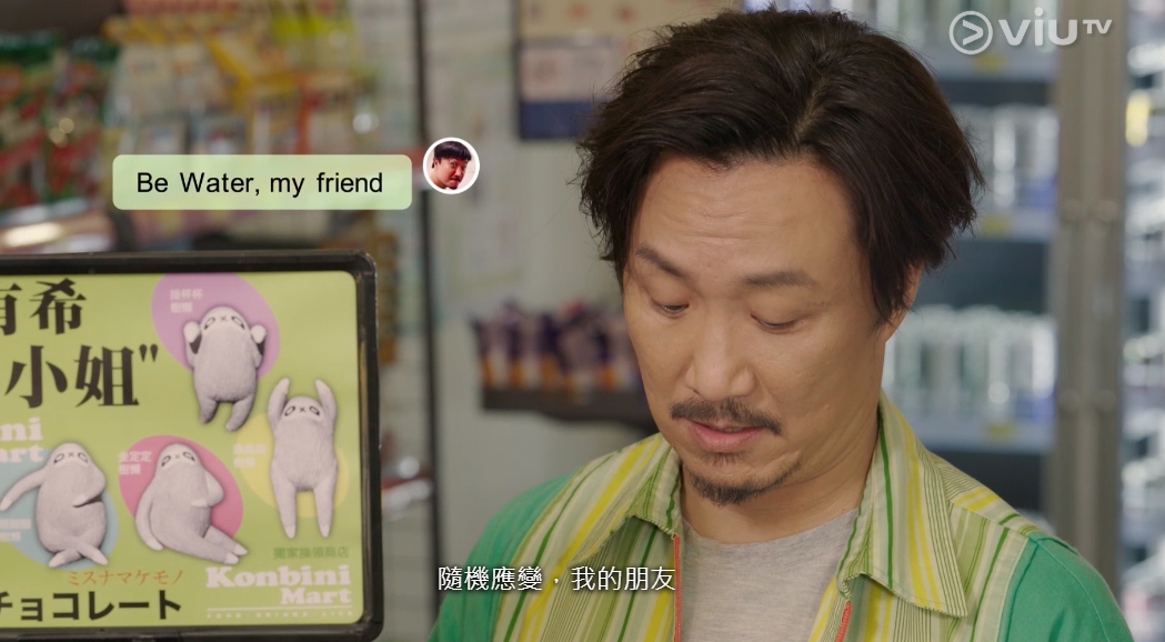 而在第四集《暖男爸爸》中,更聽到不少2020年香港人才懂的流行用語,例如高登神獸圖「金翅X街鳥」、「Be Water, my friend」、「幫你裝修」等