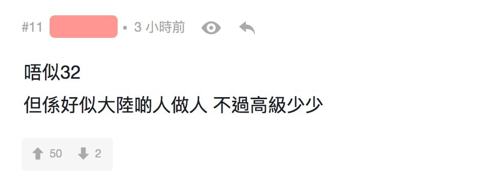 【朱凌凌】Charlotte女友身份被爆出,隨即引起了討論區的熱議,有網民揶揄Charlotte濃妝的外貌:「條女個樣唔掂喎,ps完都咁樣」、「條女再造人咁款」