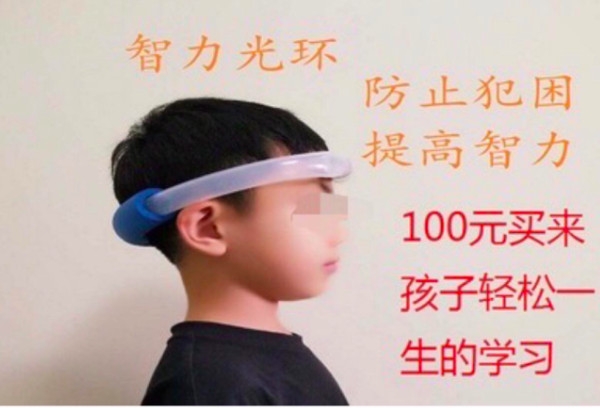 【淘寶中伏】近日在Facebook「爆笑貼圖區」的專頁,有網民就分享了幾張淘寶「聰明光環」的產品,此產品不但指出是全球首款提高智力的穿戴產品