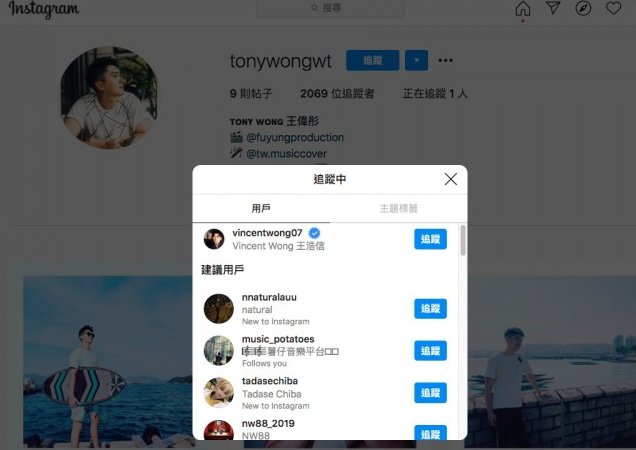 王浩信弟弟6他與王浩信的關係也挺好,不時也會一起合照上載社交平台,而他的Instagram更甜蜜到只追蹤了王浩信一人!