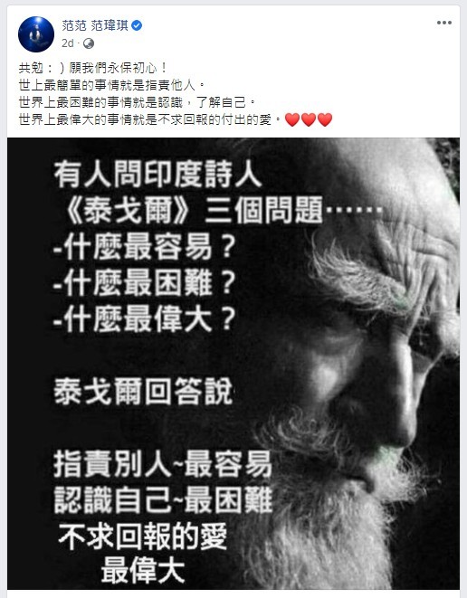 【范瑋琪 張韶涵】台灣藝人范瑋琪(范范)自「口罩風波」,沉寂幾個月後,最近常常活躍於社交平台。早前因發了一條「心靈雞湯」的帖文