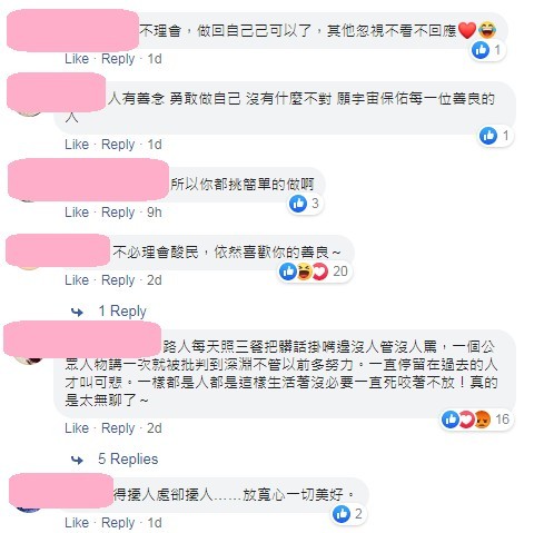 【范瑋琪 張韶涵】不少粉絲留言挺范范:「不理會,做回自己己可以了,其他忽視不看不回應」、「不必理會酸民,依然喜歡你的善良~」