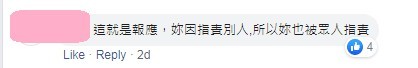 【范瑋琪 張韶涵】這句「世上最簡單的事情就是指責他人」卻惹來網民反感,更勾起了今年初「口罩風波」事件,馬上留言砲轟范瑋琪