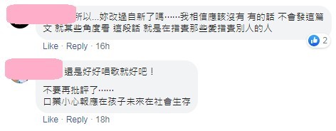 【范瑋琪 張韶涵】這句「世上最簡單的事情就是指責他人」卻惹來網民反感,更勾起了今年初「口罩風波」事件,馬上留言砲轟范瑋琪