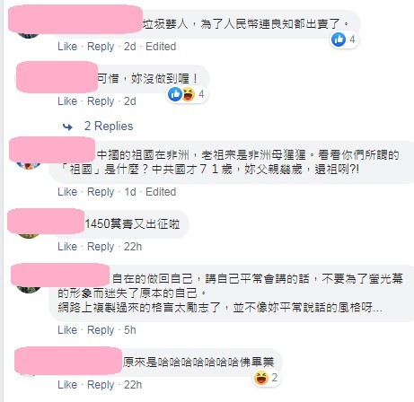 【范瑋琪 張韶涵】「妳是我們的偶像,我們指責別人都是學妳的阿~共勉」、「妳不是最愛以愛之名做一些莫明其妙的事嗎?」