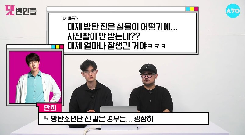 BTS真人超專業兼長得帥