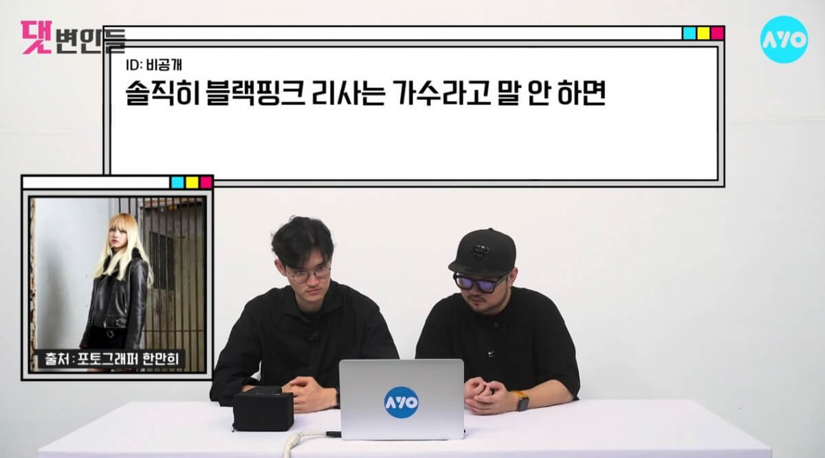 有觀眾提到Blackpink的Lisa時,他們就大讚Lisa的真人身形比例非常之好