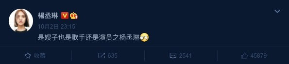 在對岸的楊丞琳收到消息後