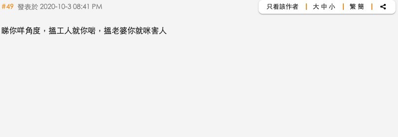 這則貼文一出立即引起網民的熱議,不少人批評他觀念守舊,結婚目的功利