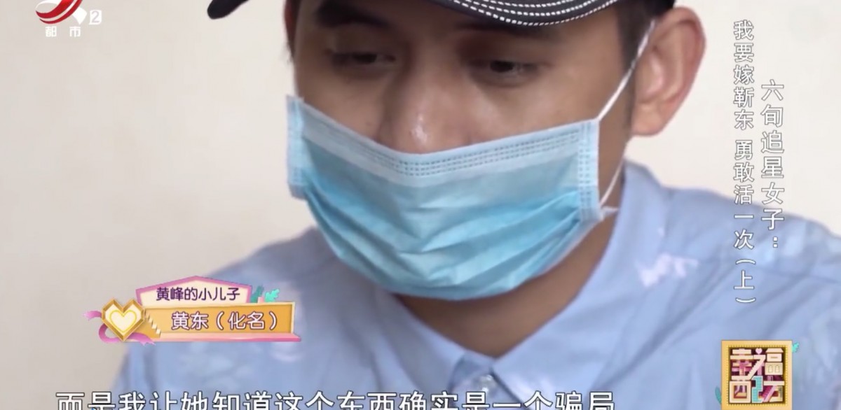 她曾經因為追星而離家出走,揚言「假靳東」跟自己在長春有約會,所以打算獨自赴約。