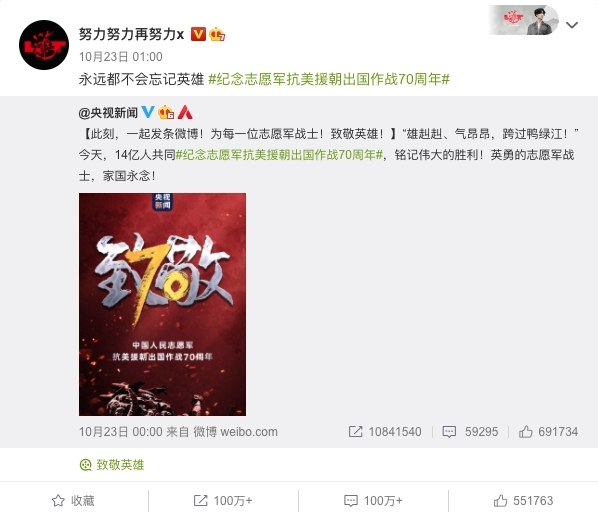 一眾近年發展重心從韓國轉移至內地的韓團大陸成員亦因於微博轉發相關貼文而引起韓國網民的強烈不滿。