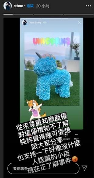 鄧麗欣37歲生日4由於網民反應激烈,Stephy也立刻刪除該照片,並在限時動態中回應事件:「從來尊重知識產權,對這個禮物不了解,純粹覺得幾可愛想跟大家分享,也支持一下好像沒甚麼人認識的小店,現在正了解事件(並加上生氣emoji)。」