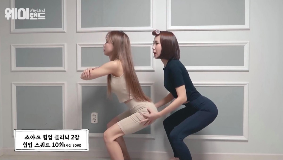 韓國女星減肥運動7 - 蜜桃臀蹲