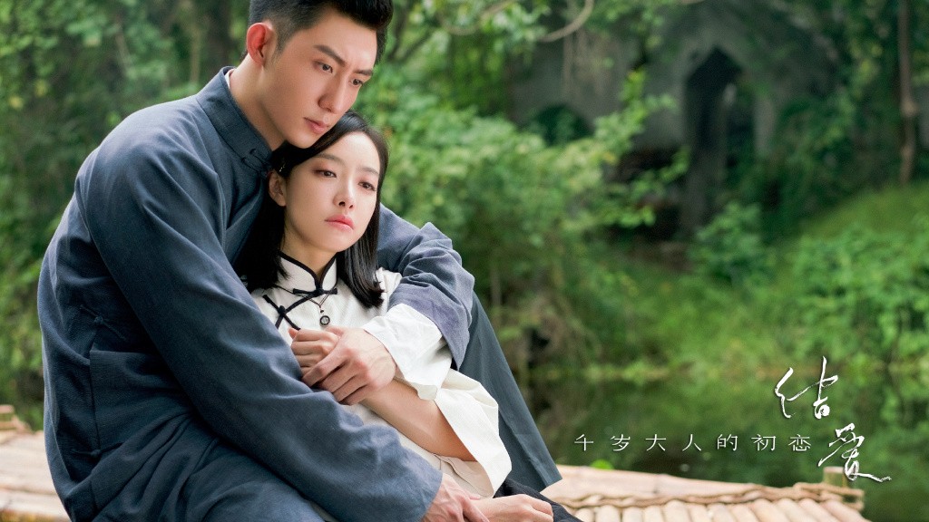 內地網民指李棟旭《九尾狐傳》抄襲陸劇《結愛》/古裝似迪麗熱巴「鳳九」