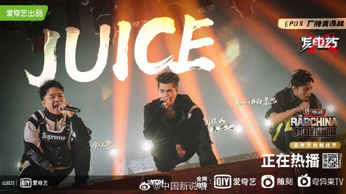 在最新一期的《中國新說唱》中