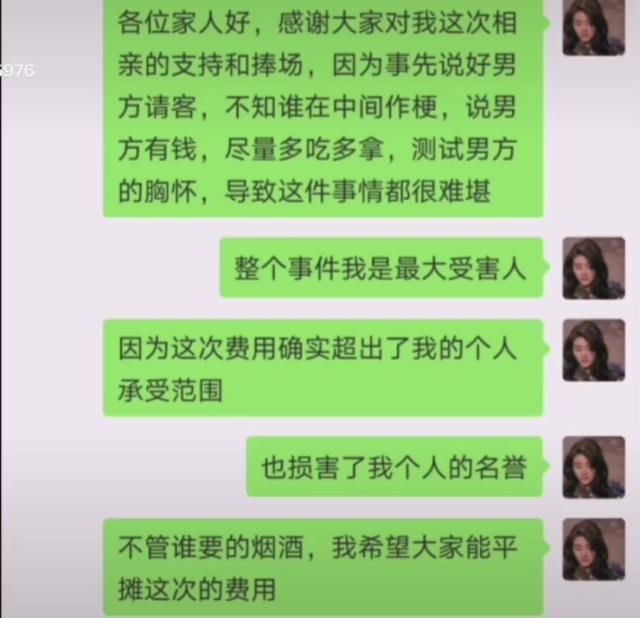 相睇帶23親友豪食2萬/測試男方卻嚇跑對方/家屬還怪男方太噁心