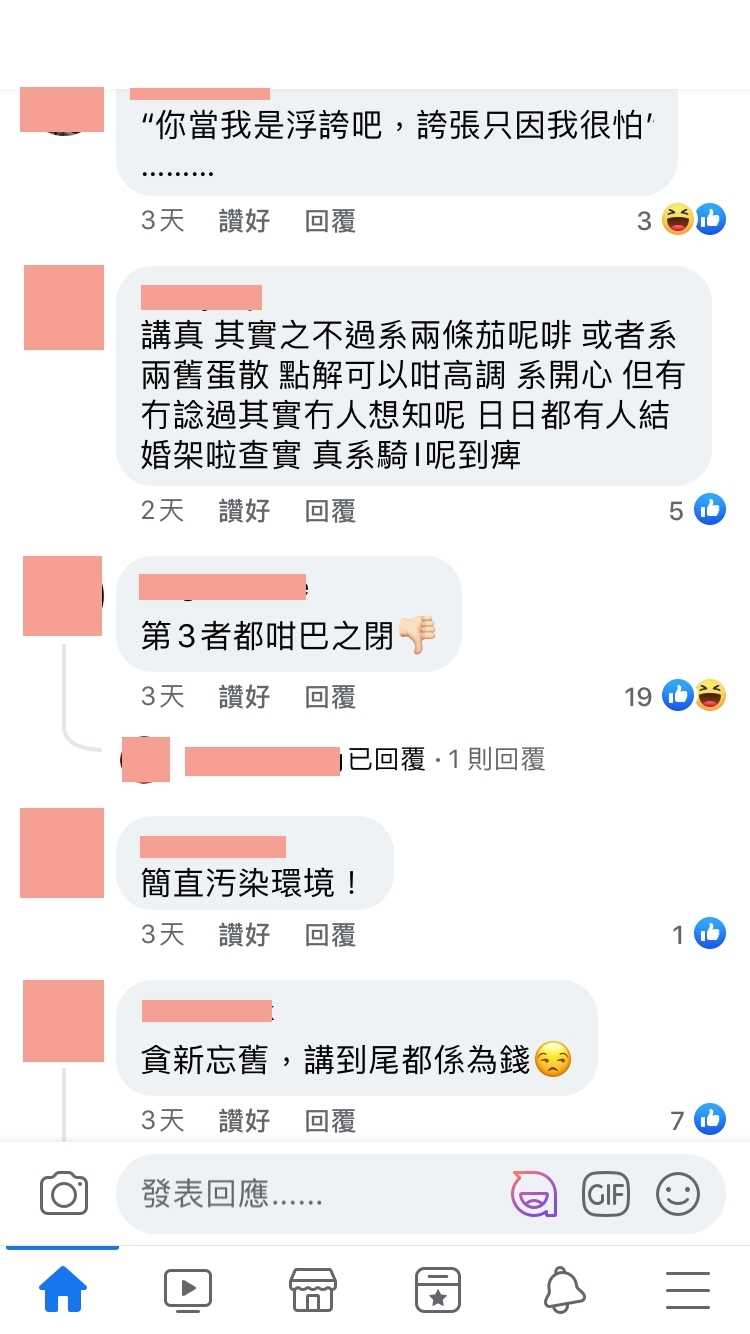 不少網民卻表示感到反感。