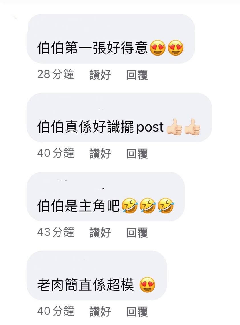 他的表情總是天然呆又厭世,網民也紛紛直接稱呼他為「伯伯」,皆因他的態度太像伯伯一樣「麻甩」。