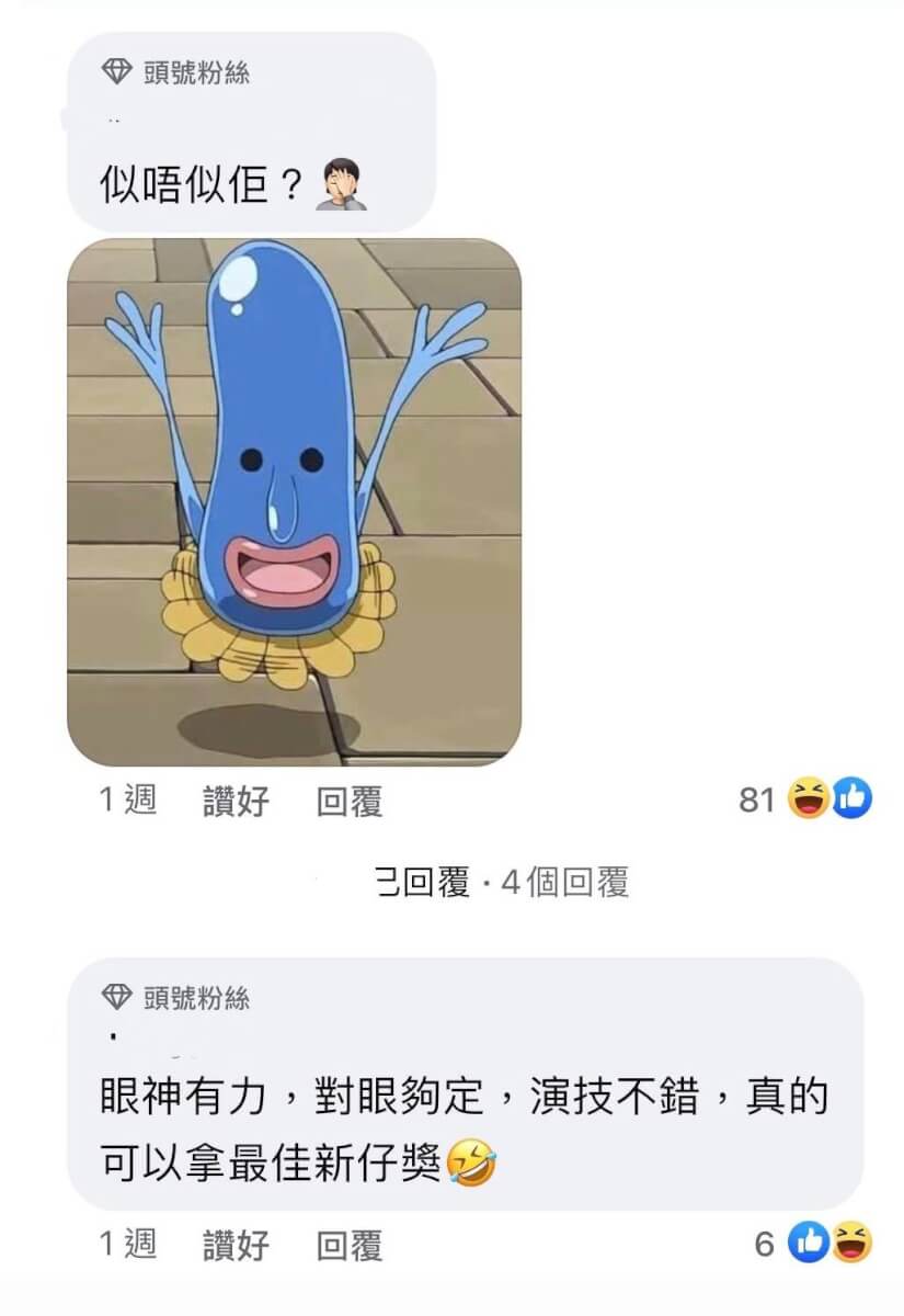 越長越大後,樣子漸漸可到了輪廓,眼睛小而且彎彎的,頭髮跟眉毛都有點稀疏~臉型都跟爸爸媽媽一樣尖而長,兩頰還有兩坨超可愛的嬰兒肥肉!網民更稱他跟一卡通人物大撞臉~