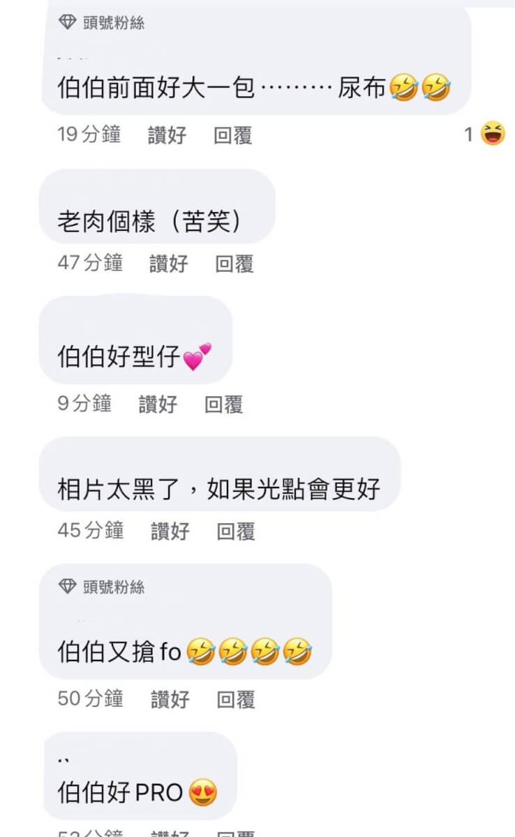 他的表情總是天然呆又厭世,網民也紛紛直接稱呼他為「伯伯」,皆因他的態度太像伯伯一樣「麻甩」。