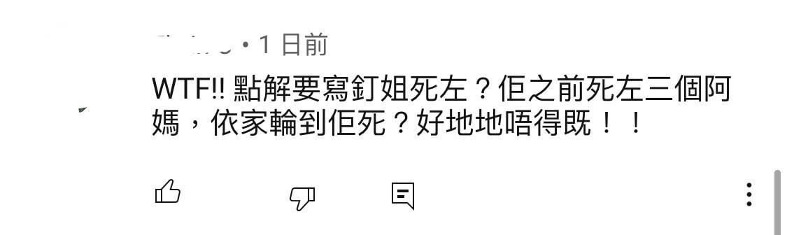 《使徒行者3》故事將穿插前兩輯不同時空大玩時間線!網民紛紛也要回顧一二集的劇情,免得第三集看不明白,不過回顧之時,網民看到釘姐佘詩曼經典的「死三個阿媽」的一幕,不禁為她而傷心,大喊為何角色已經夠慘,若果最後結局還要被盤死,一定會深深不忿