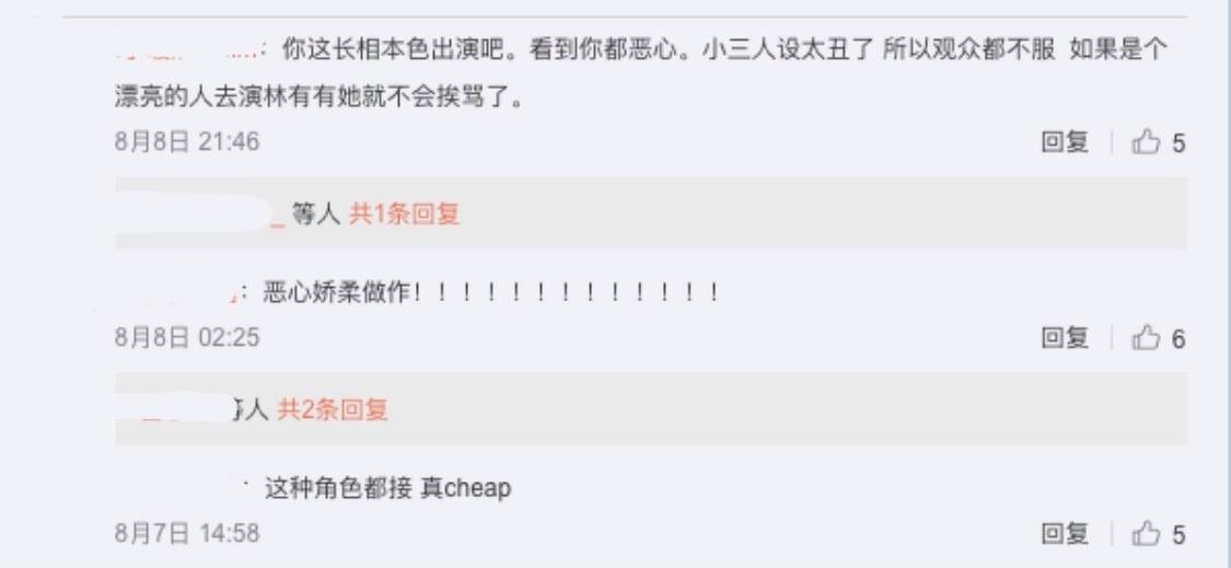 誇張的是,她的微博一度被洗留言,一直罵她是狐狸精等等,更有網民於網上po出用拖鞋打電視上她的照片,又有狗對着她吠的影片出現,進行貶低她的行為,連同演員本身也一起憎恨了起來。對於這一切,她本人也很無奈,這是對實力的認證但是也是對形象抹不走的污名,但她也坦然不後悔。