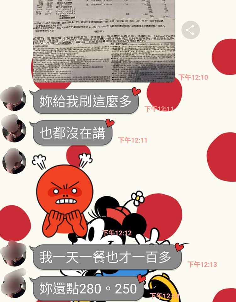 台灣男友嫌女友叫$70外賣貴!網民建議分手換男友