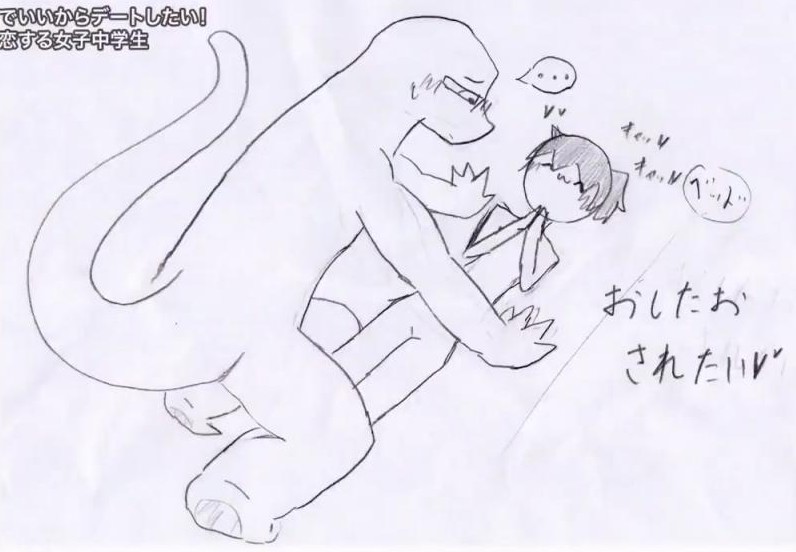 13歲女迷哥斯拉5她的夢想是和哥斯拉在東京火海中親吻,希望被牠撲倒、被踩,而且還透露自己是「M屬性」,各種與伴侶之間的親密舉止她都曾幻想過~