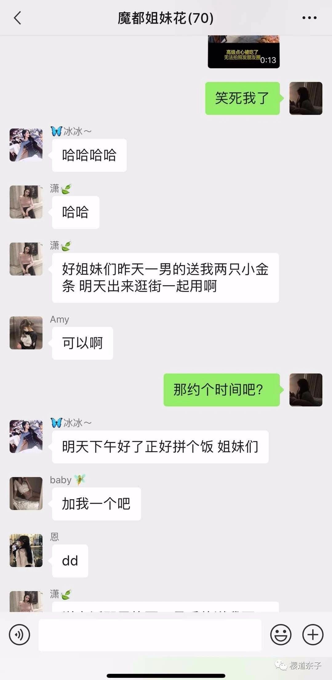 早前微博就爆出來自「上海偽名媛」群組的炫富內幕,事主以人民幣十萬的資產證明和500元會費成功潛入「魔都名媛」群組,曝光一連串假名媛 AA 制拼單租酒店房、租名牌手袋等的誇張行徑,內幕一傳出已受到不少人熱議