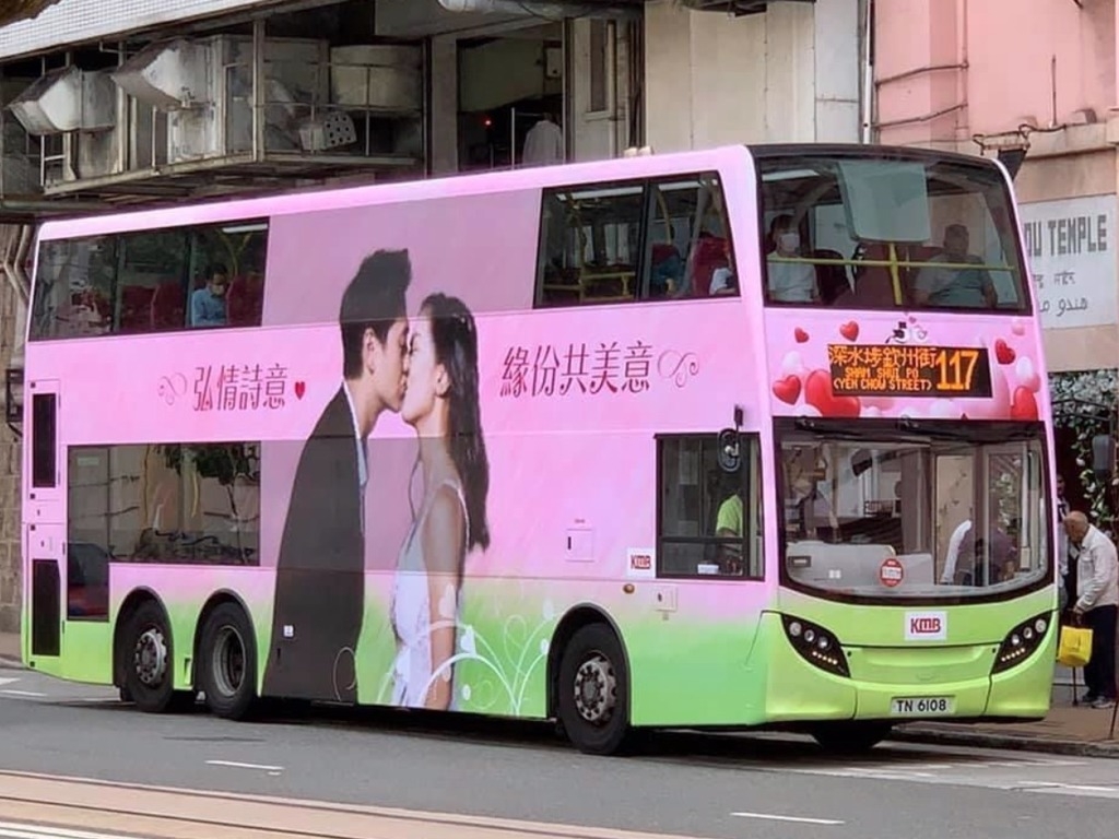 兩位準新人心情興奮之外,其粉絲亦同樣高興。他們為了慶祝偶像成婚,所以就下重本在九巴巴士上落廣告,選擇了117號線
