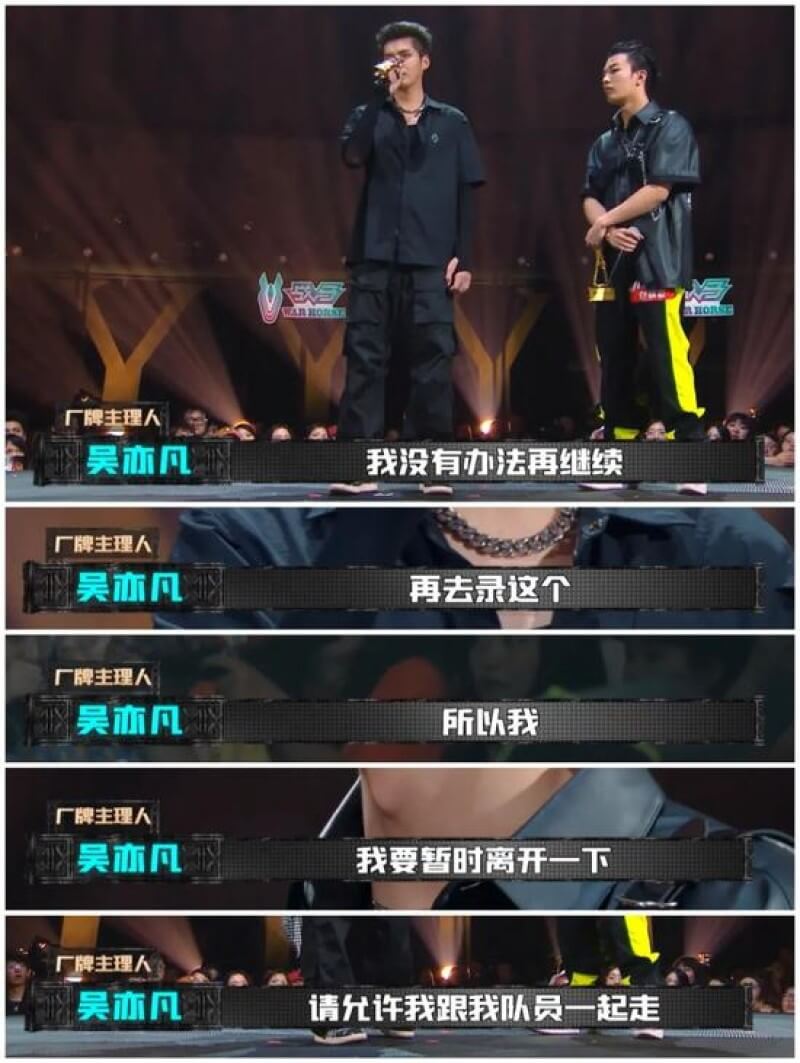 吳亦凡必須從兩名選手中選擇一位淘汰,但是由於兩名都是他的愛徒,因此他實在做不出選擇,在情緒失控下,憤而摔下咪高峰離場。